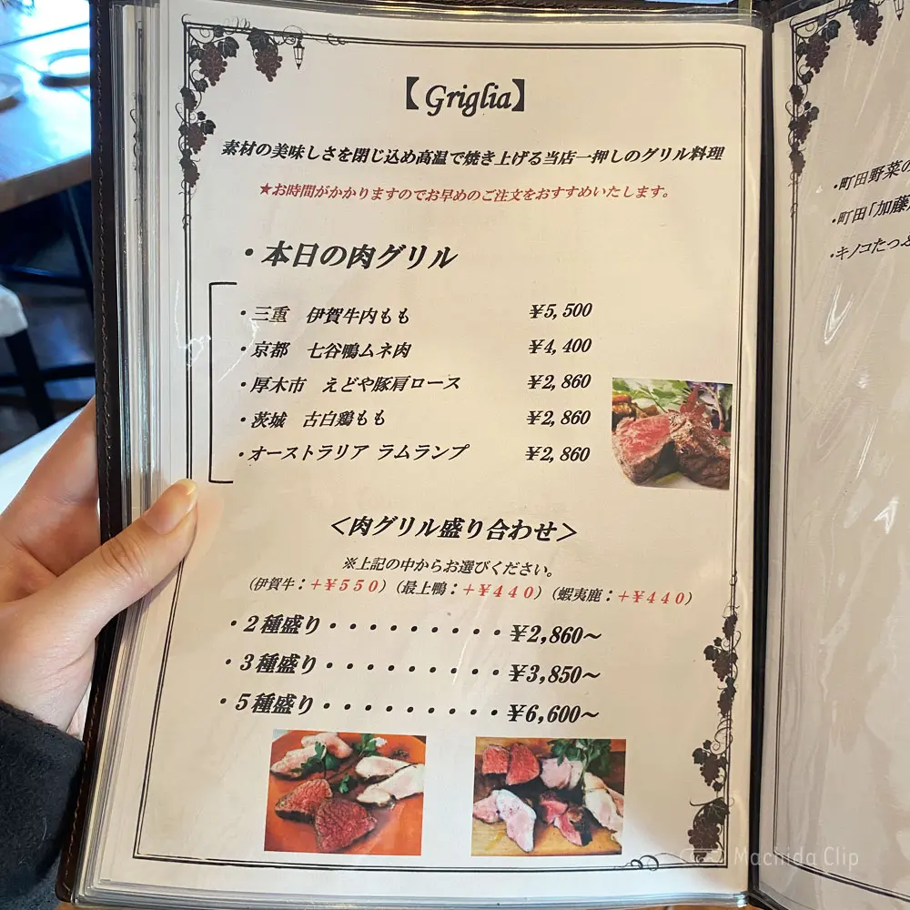 large of 街角グラスのメニューの写真