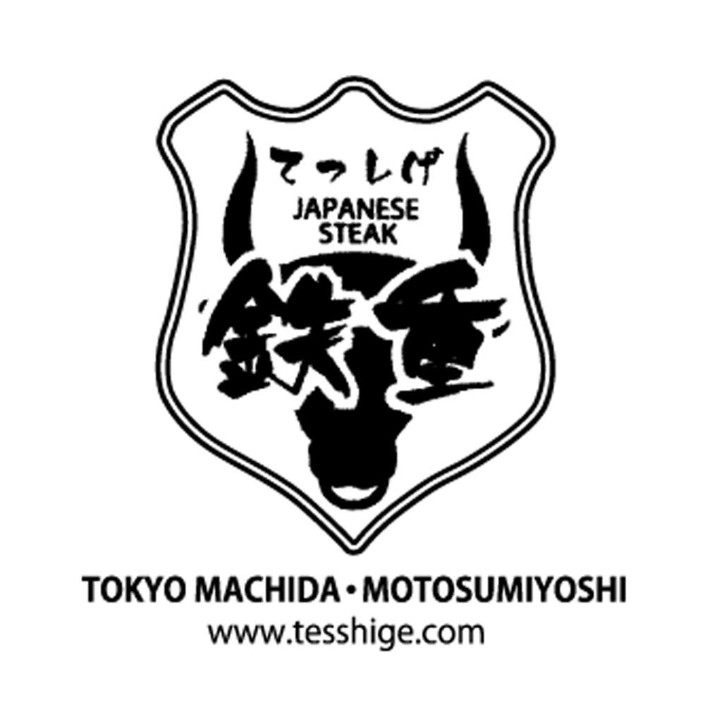 肉ダイニング 鉄重 町田店の店長（ロゴ）の写真
