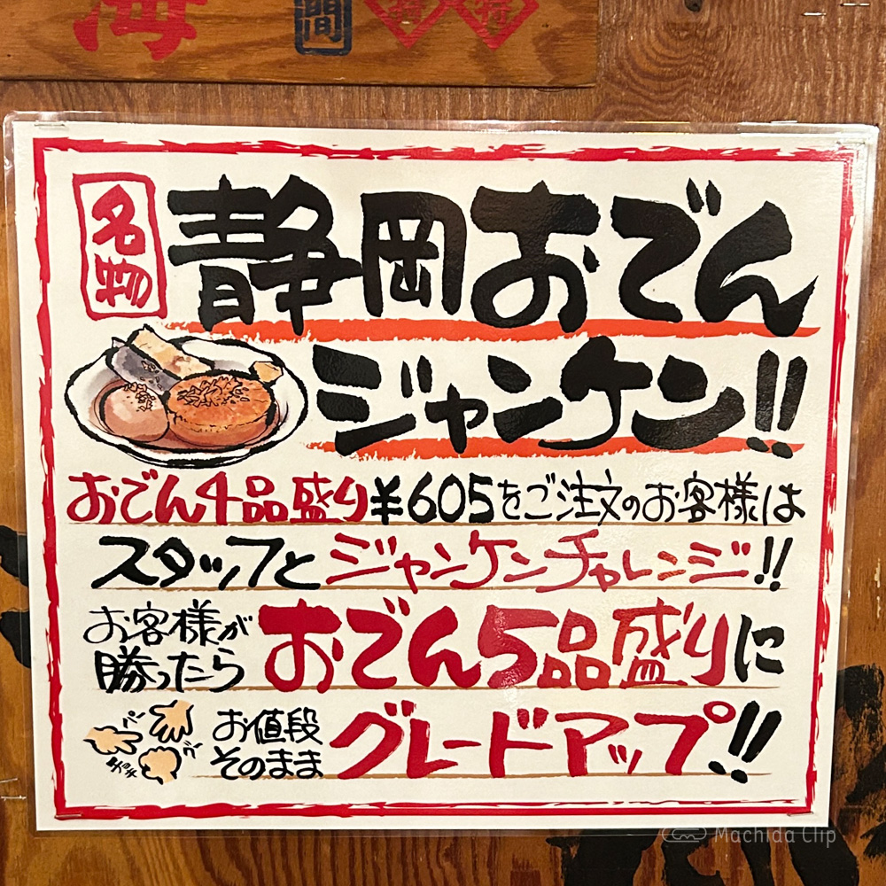 large of http://大漁市場%20魚ます%20町田店のメニューの写真