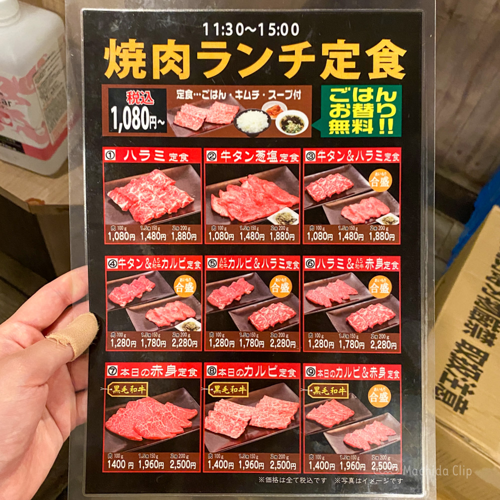 large of http://焼肉やまと%20町田店のメニューの写真