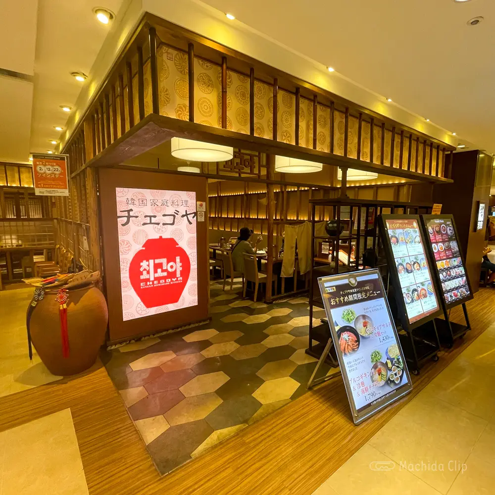 Thumbnail of http://韓国家庭料理%20チェゴヤ%20町田東急ツインズ店の外観の写真