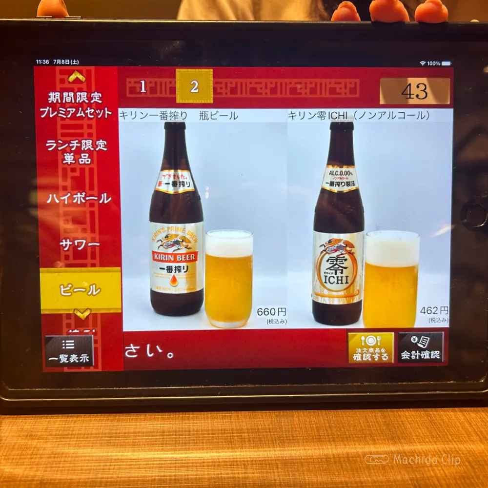 large of 韓国家庭料理 チェゴヤ 町田東急ツインズ店のメニューの写真