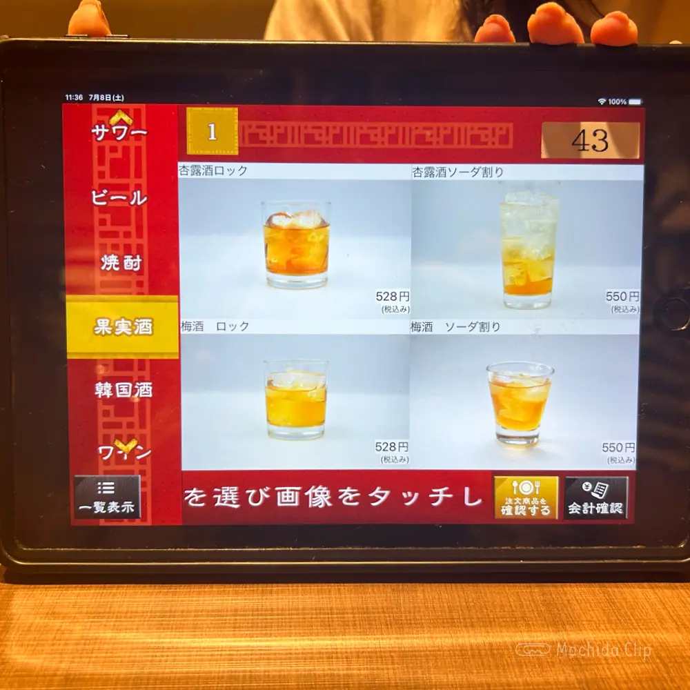 large of 韓国家庭料理 チェゴヤ 町田東急ツインズ店のメニューの写真