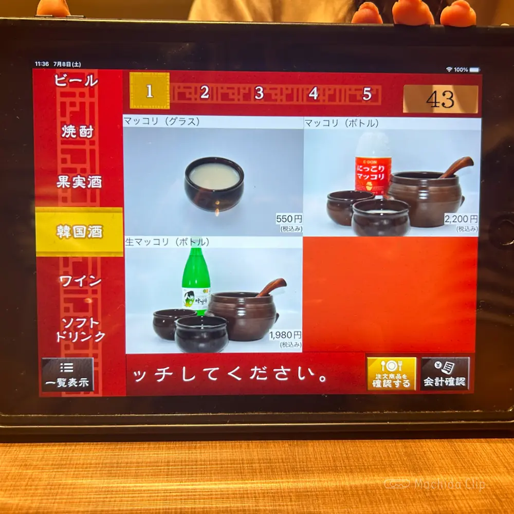 large of 韓国家庭料理 チェゴヤ 町田東急ツインズ店のメニューの写真