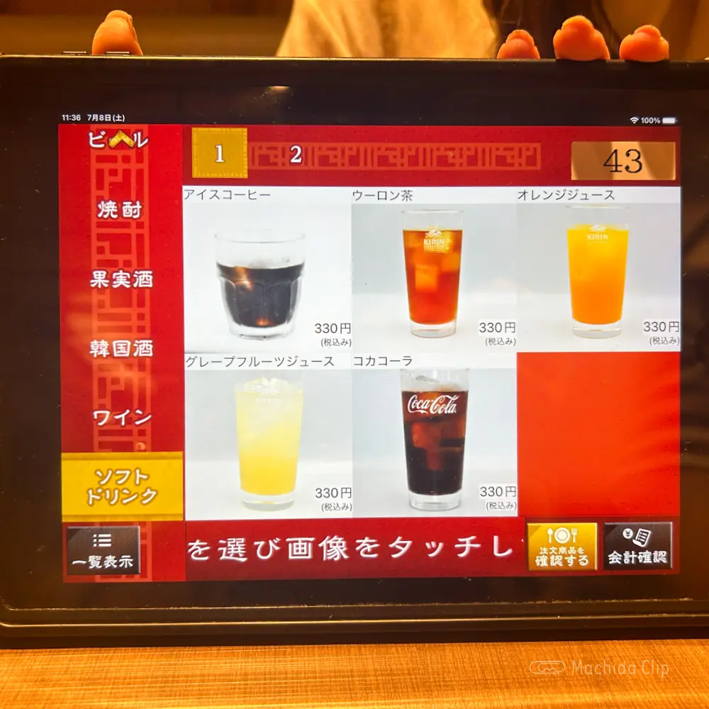 large of 韓国家庭料理 チェゴヤ 町田東急ツインズ店のメニューの写真