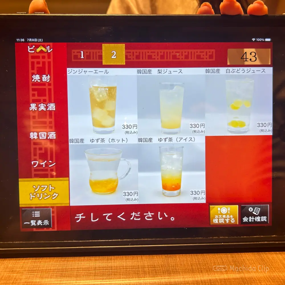 large of 韓国家庭料理 チェゴヤ 町田東急ツインズ店のメニューの写真