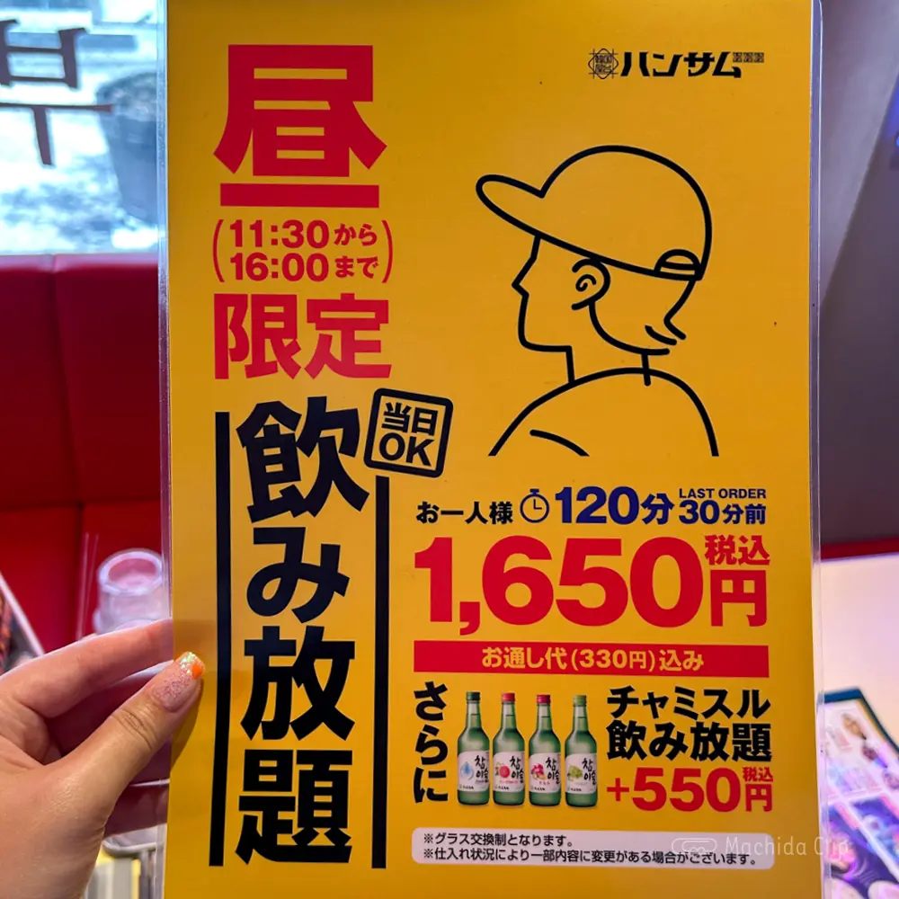 large of 韓国屋台ハンサム 町田店のメニューの写真