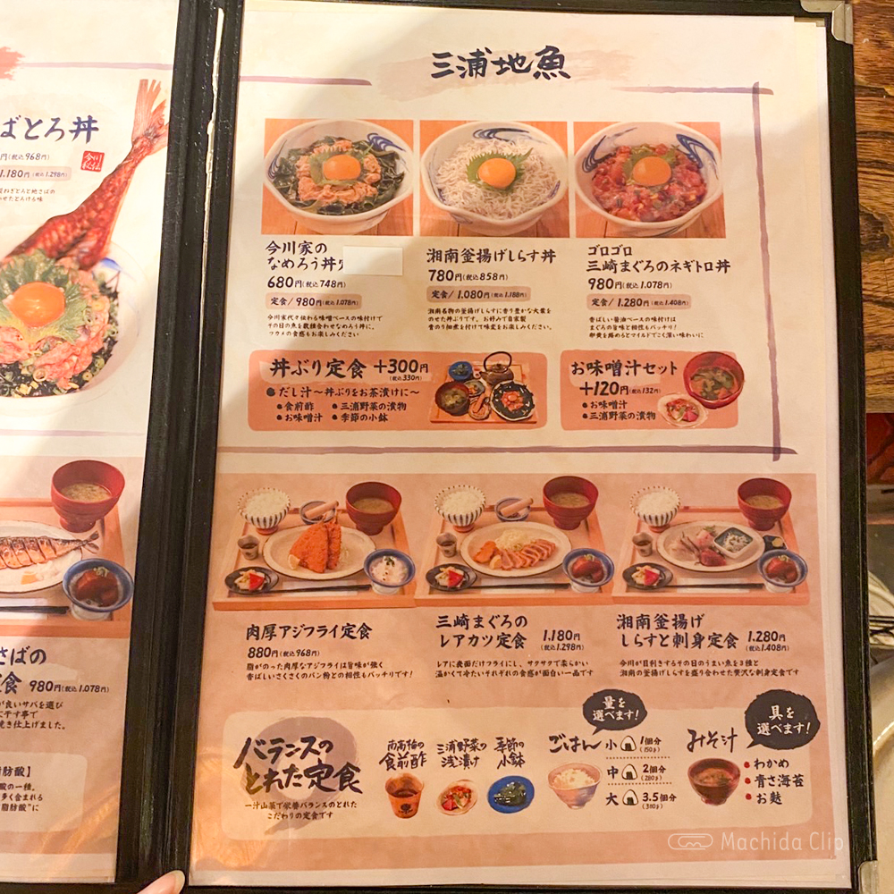 large of http://いまがわ食堂のメニューの写真