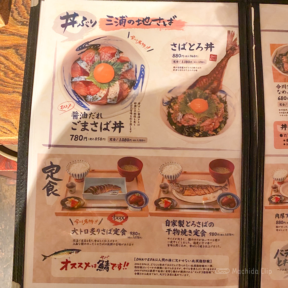 large of http://いまがわ食堂のメニューの写真