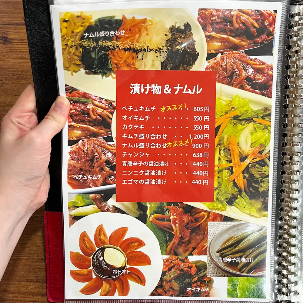 large of 韓国居酒屋 いるのメニューの写真