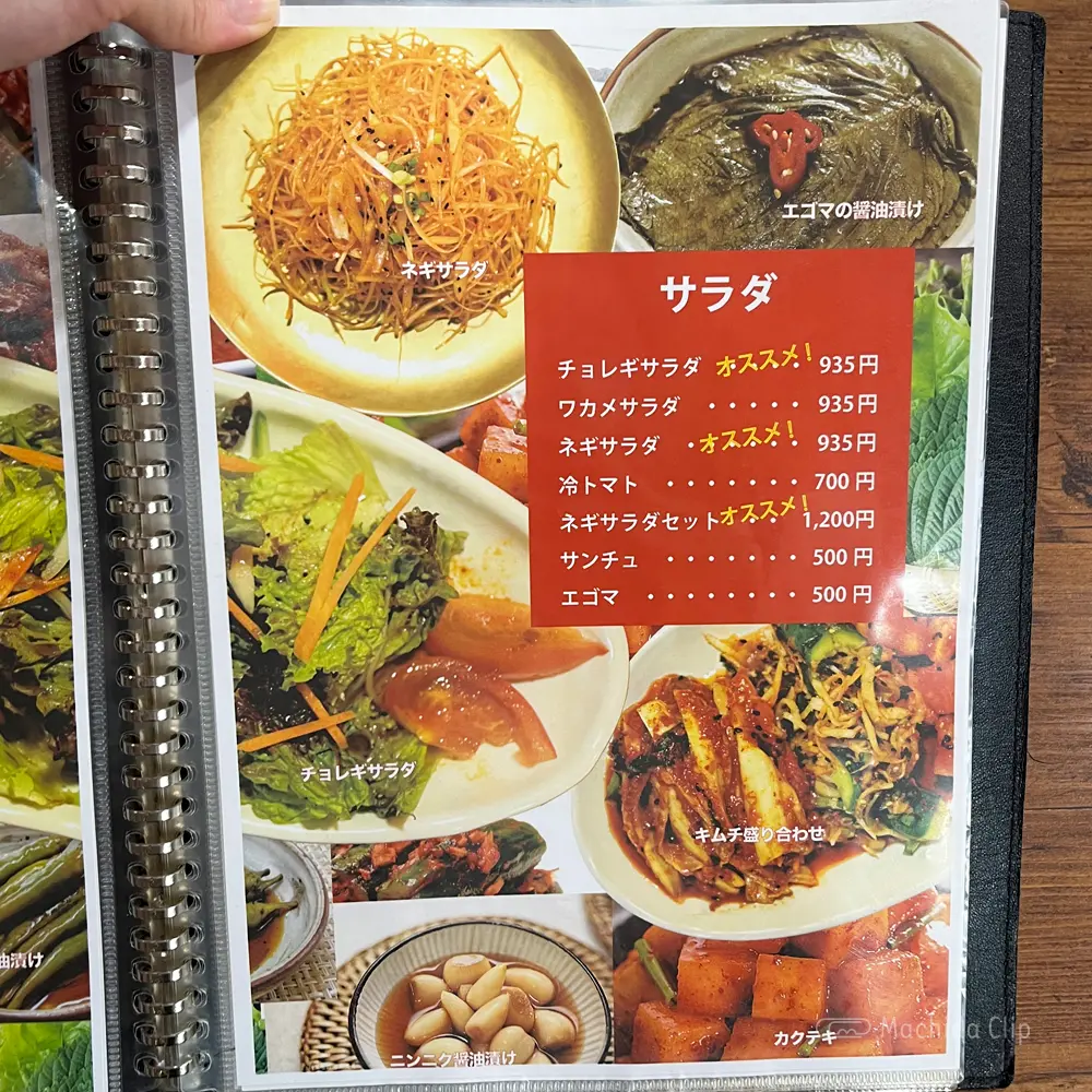 large of 韓国居酒屋 いるのメニューの写真