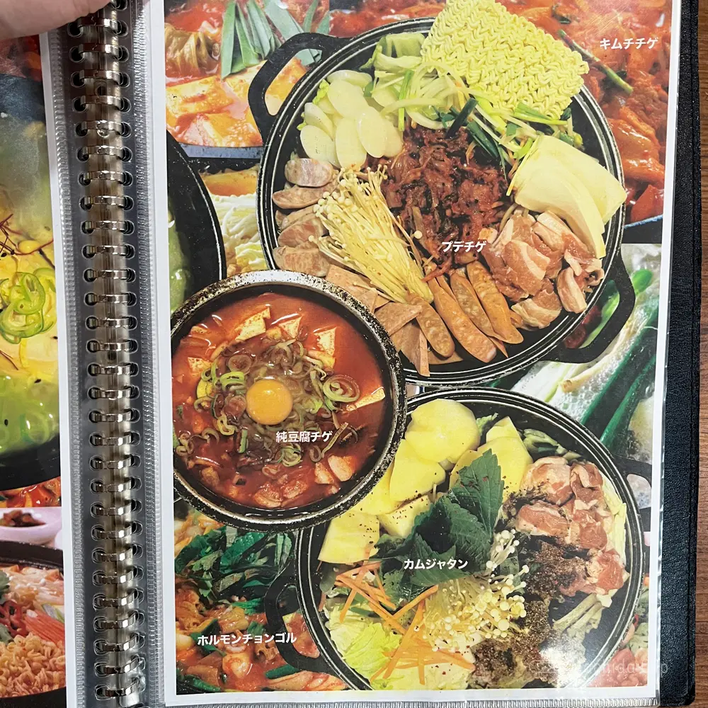 large of 韓国居酒屋 いるのメニューの写真