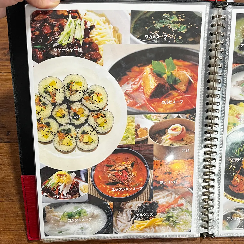 large of 韓国居酒屋 いるのメニューの写真