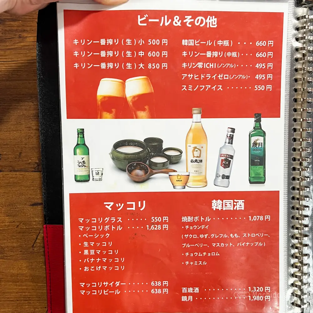 large of 韓国居酒屋 いるのメニューの写真