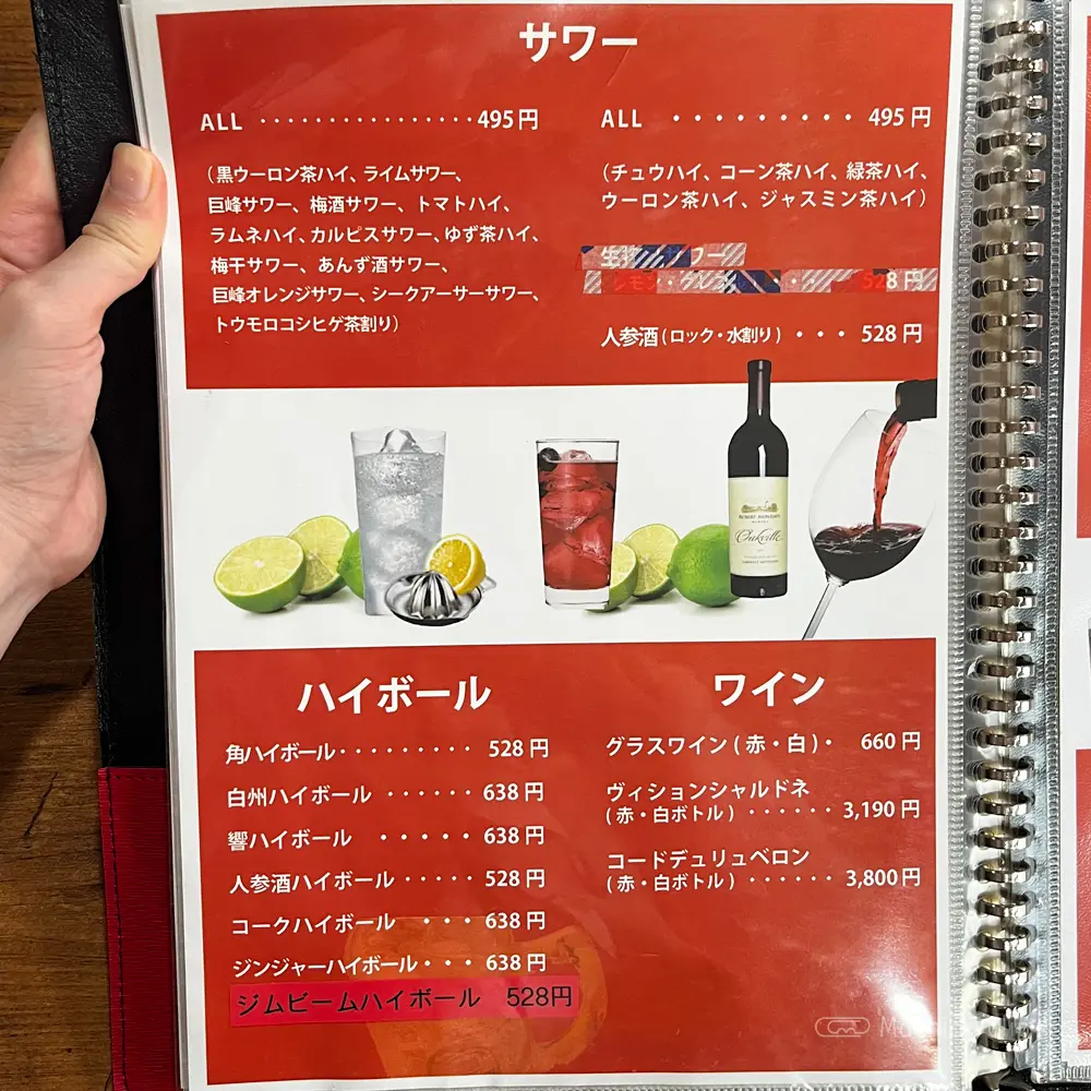 large of 韓国居酒屋 いるのメニューの写真