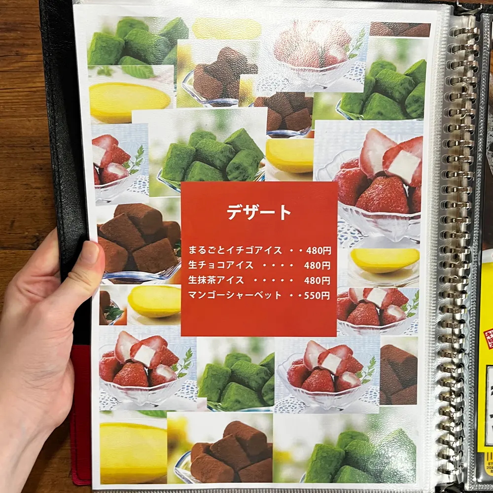 large of 韓国居酒屋 いるのメニューの写真