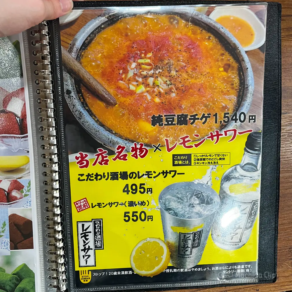 large of 韓国居酒屋 いるのメニューの写真