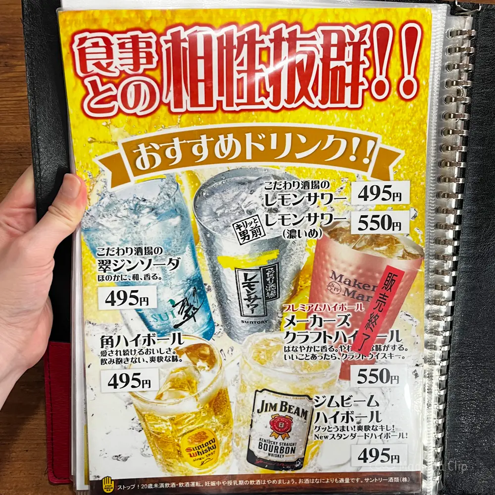 large of 韓国居酒屋 いるのメニューの写真