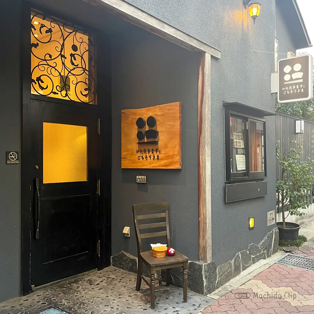 Thumbnail of http://いただきますとごちそうさまの外観の写真