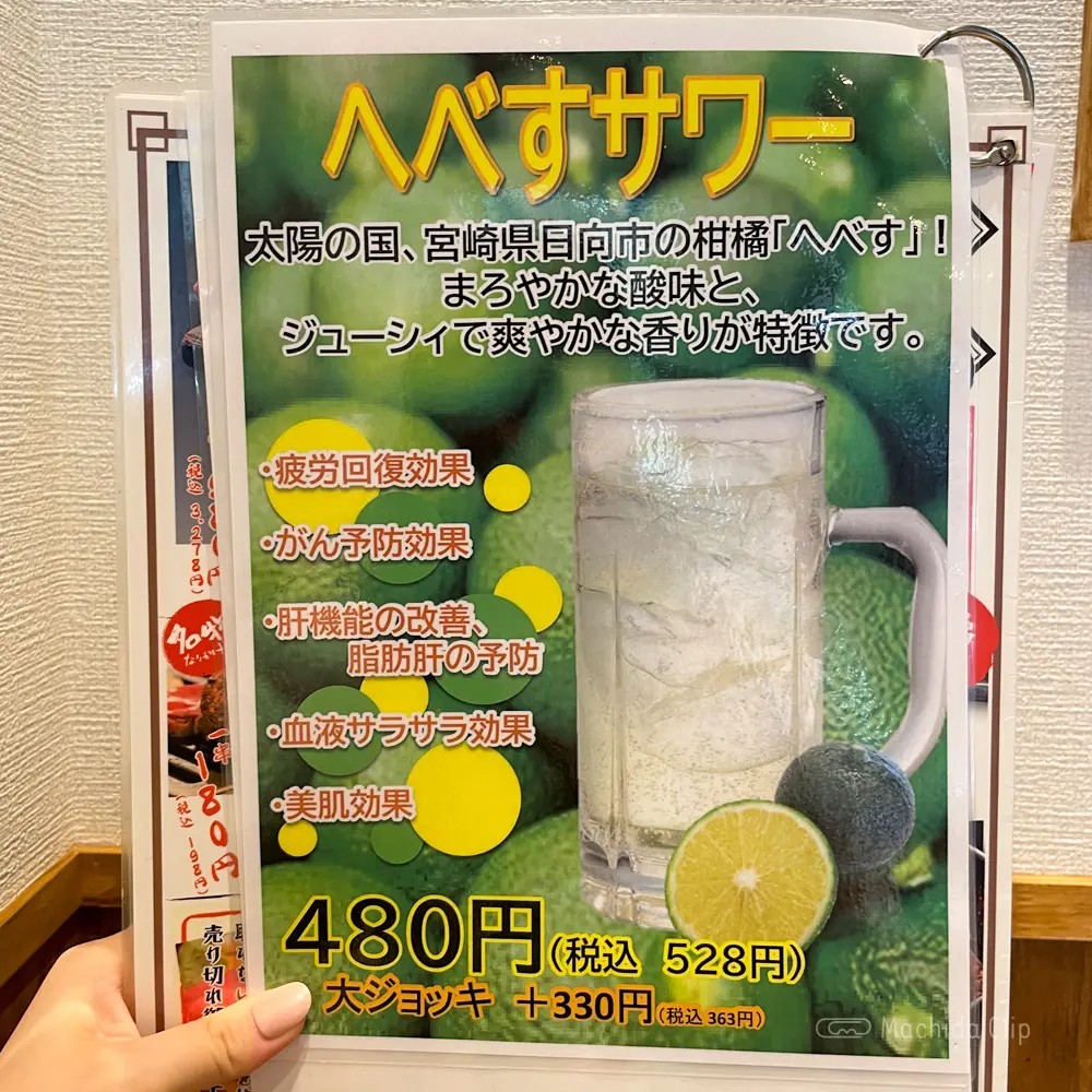 large of 焼肉ここから 町田店のメニューの写真