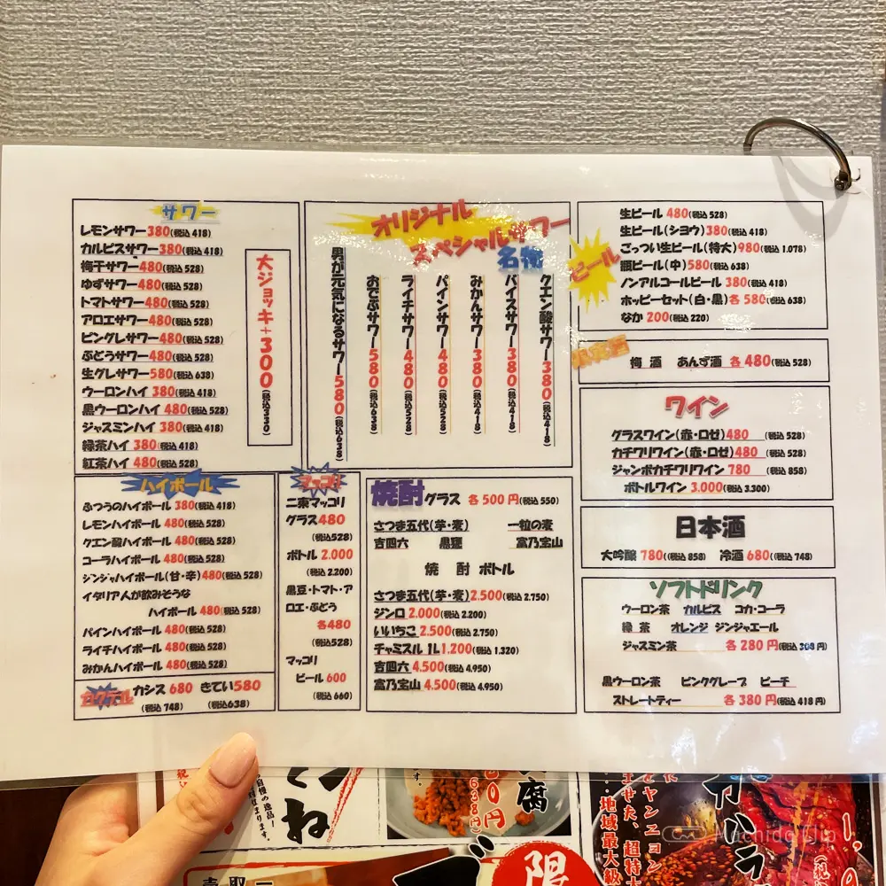 large of 焼肉ここから 町田店のメニューの写真