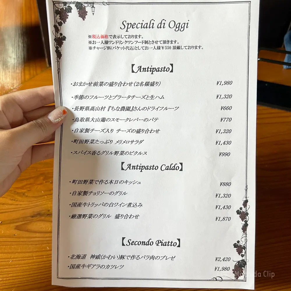 large of 街角グラスのメニューの写真