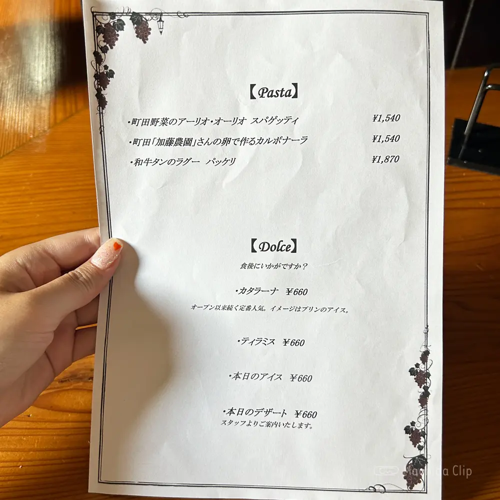 large of 街角グラスのメニューの写真