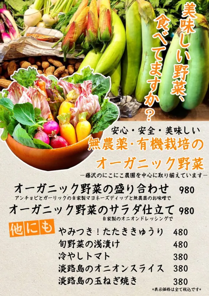 large of とりやき二八のメニューの写真