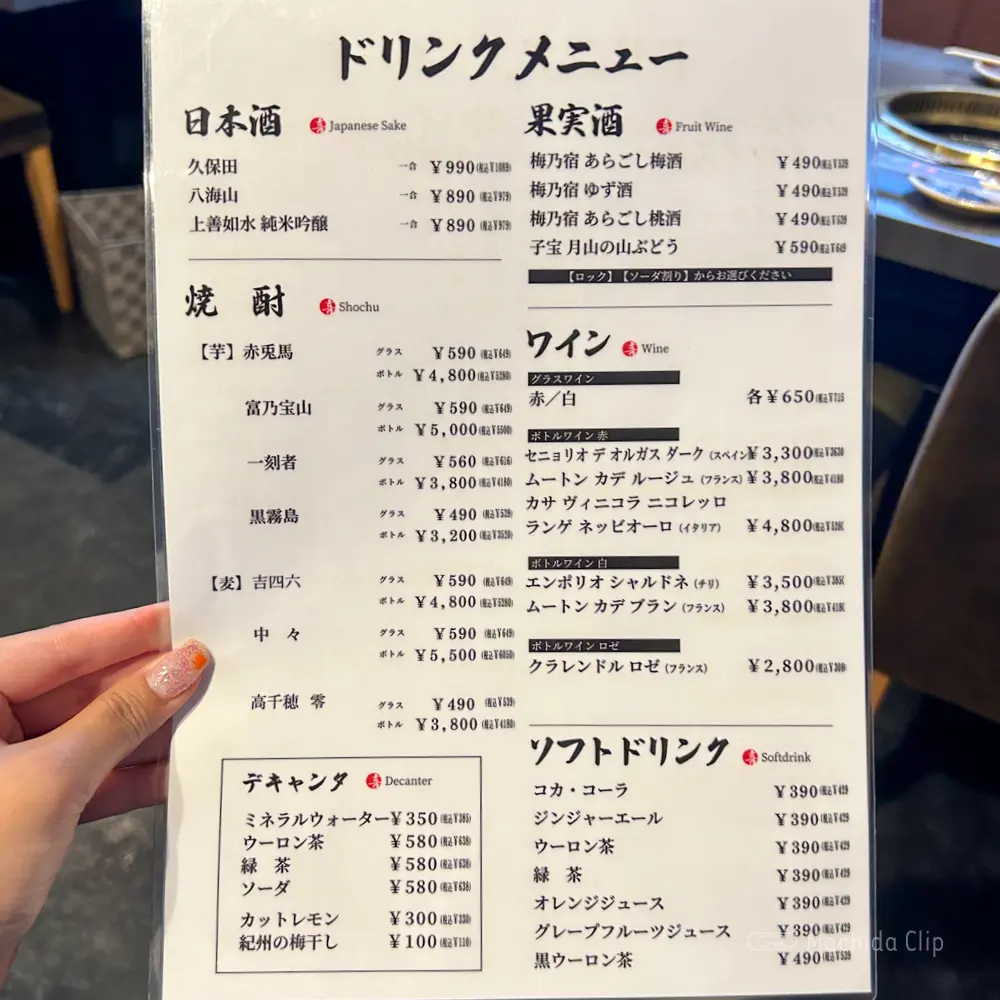 large of 和牛専門店 焼肉多喜のメニューの写真