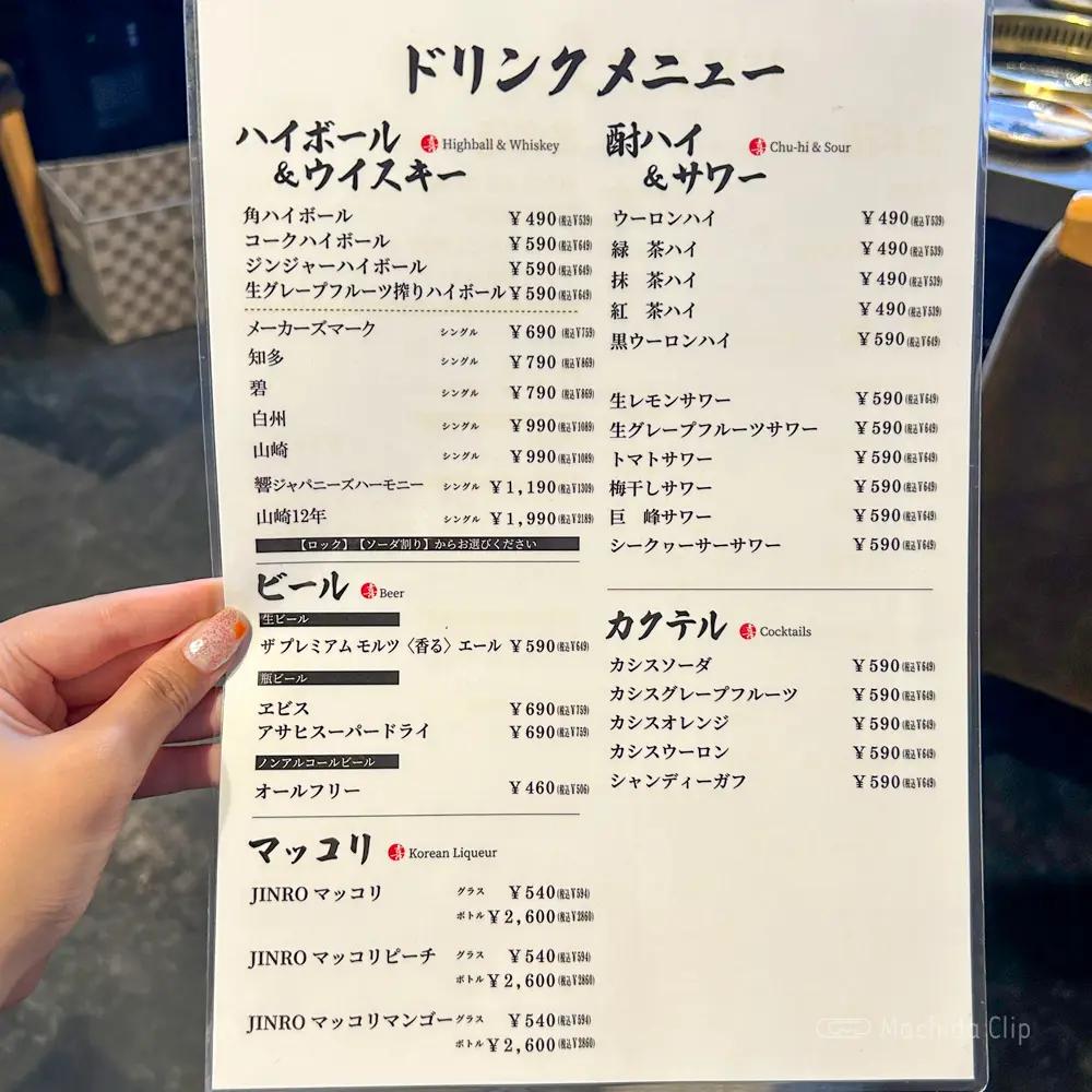 large of 和牛専門店 焼肉多喜のメニューの写真