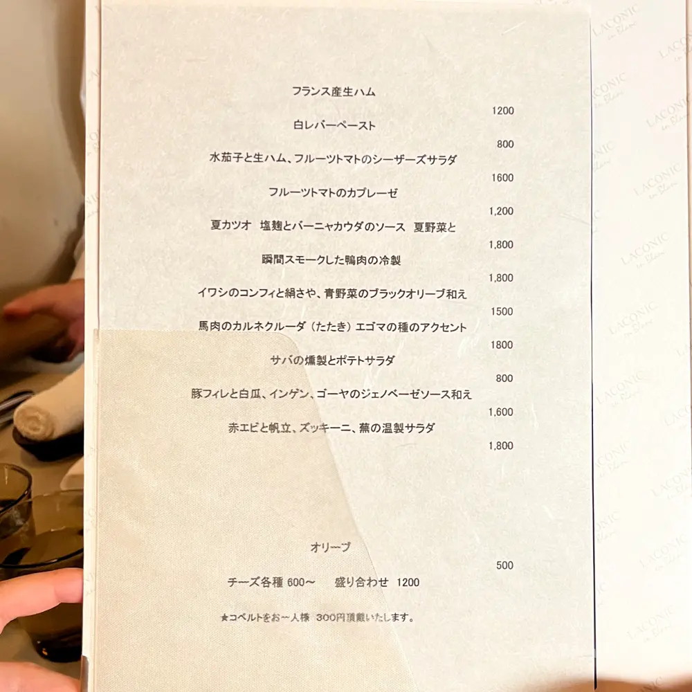 large of アレグロ コン ブリオのメニューの写真