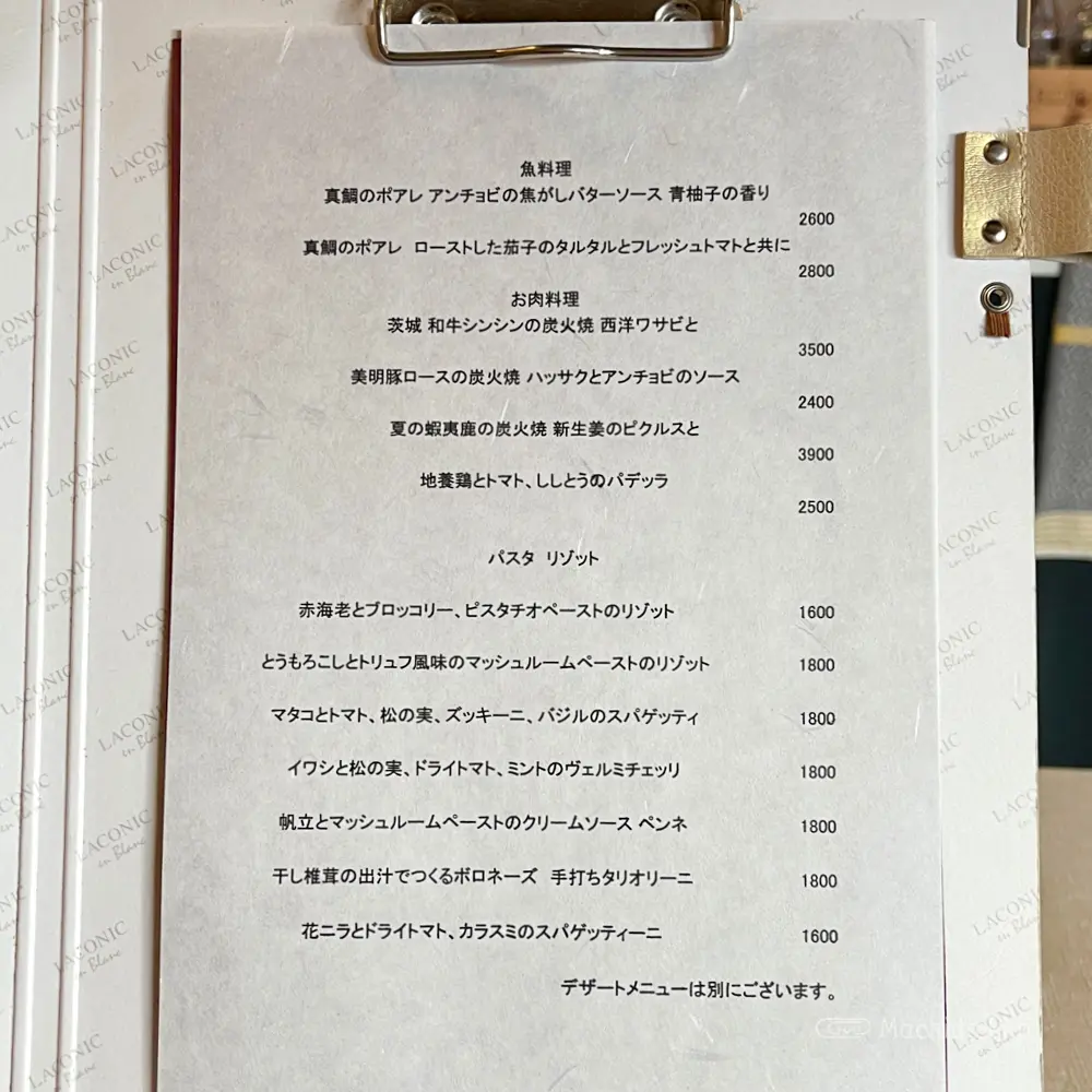 large of アレグロ コン ブリオのメニューの写真