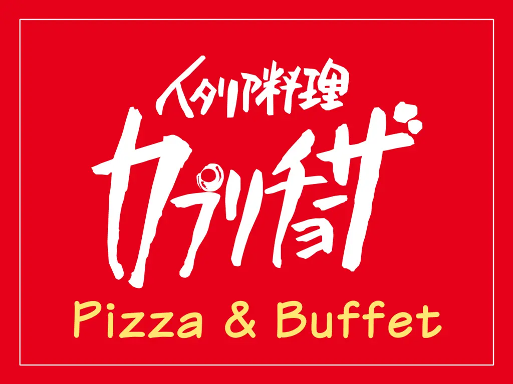 カプリチョーザ 町田モディ店の店長(ロゴの写真)