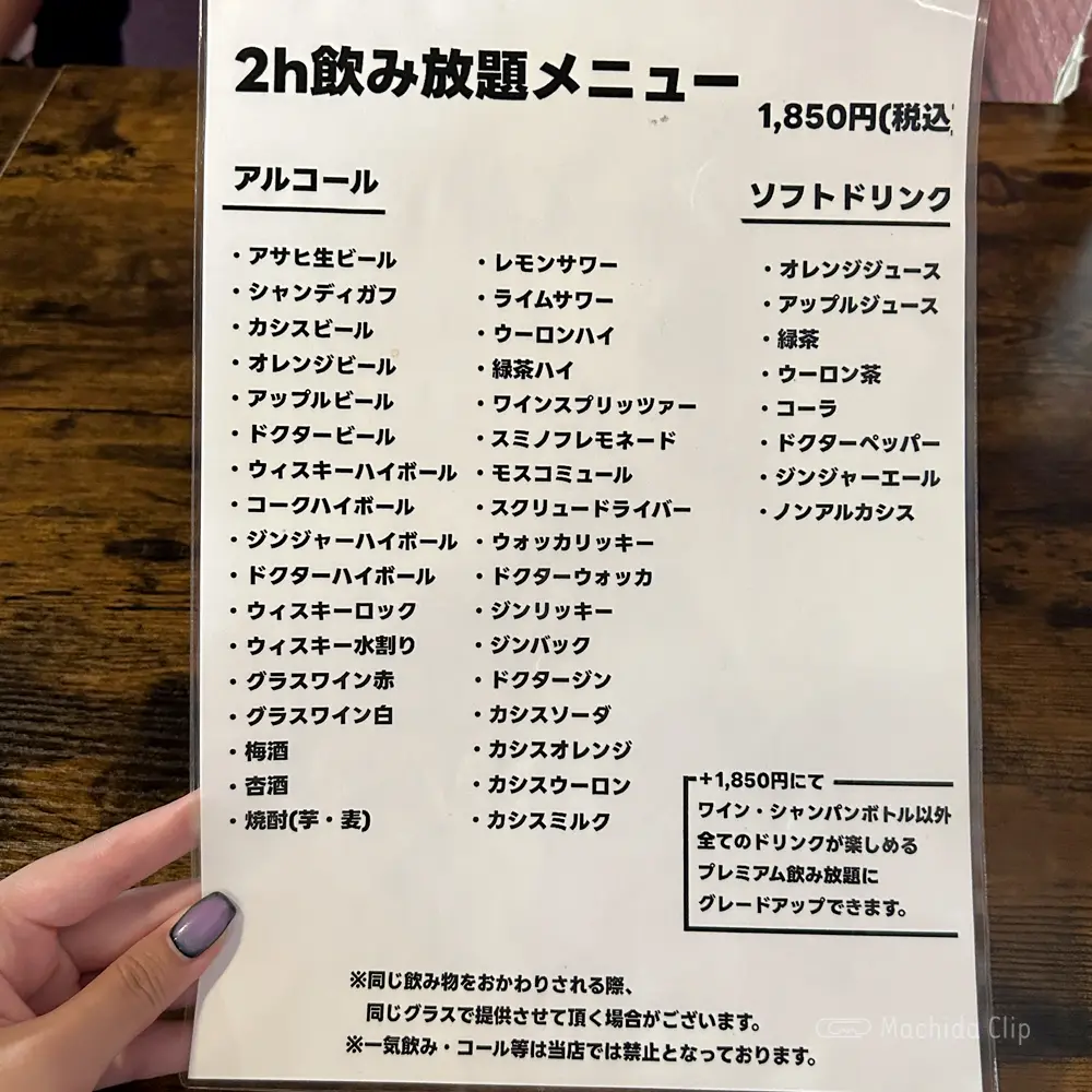 large of ジーニーズ 町田店のメニューの写真