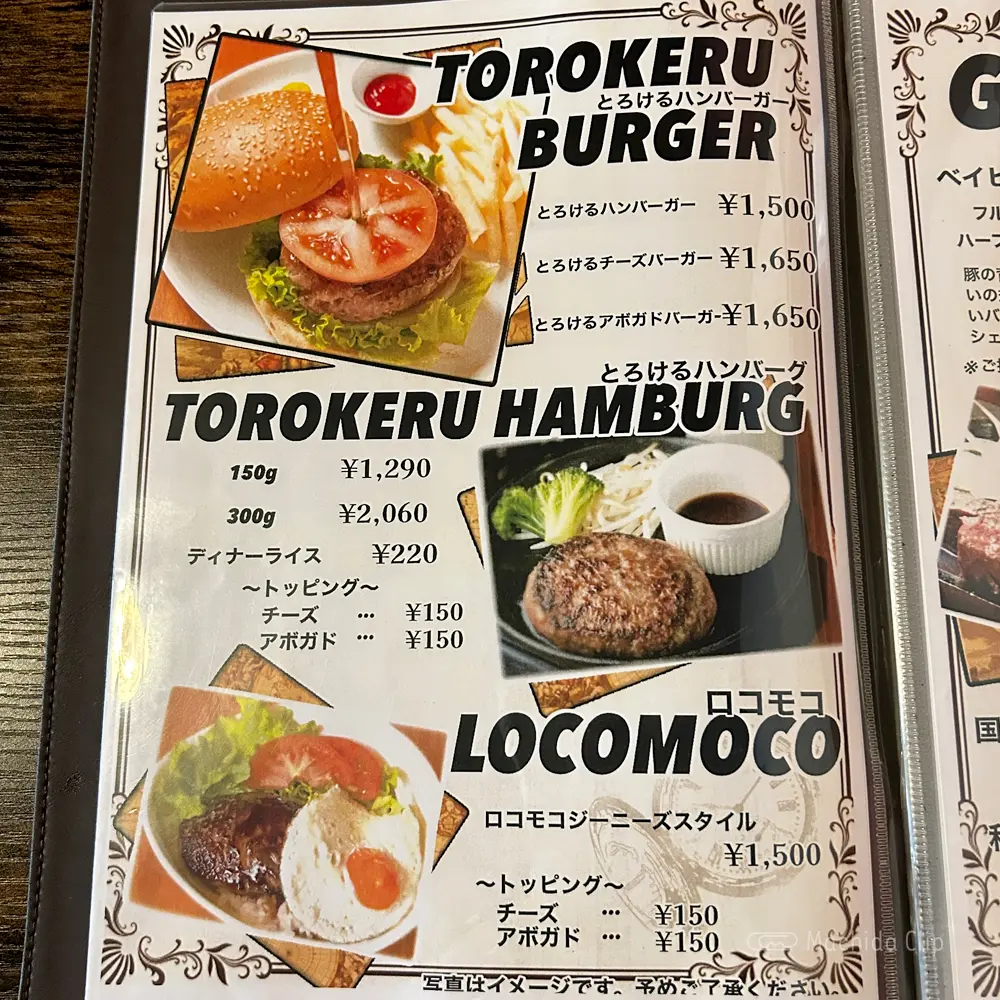 large of ジーニーズ 町田店のメニューの写真
