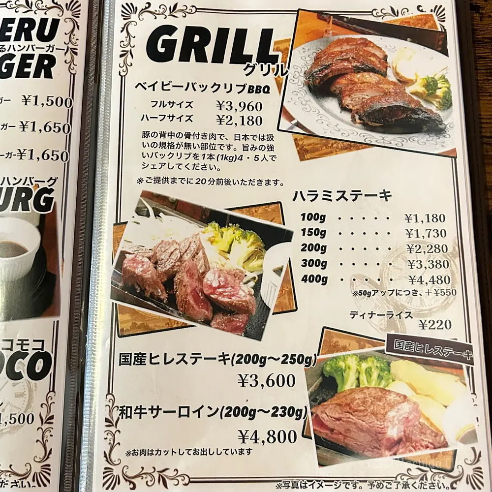 large of ジーニーズ 町田店のメニューの写真
