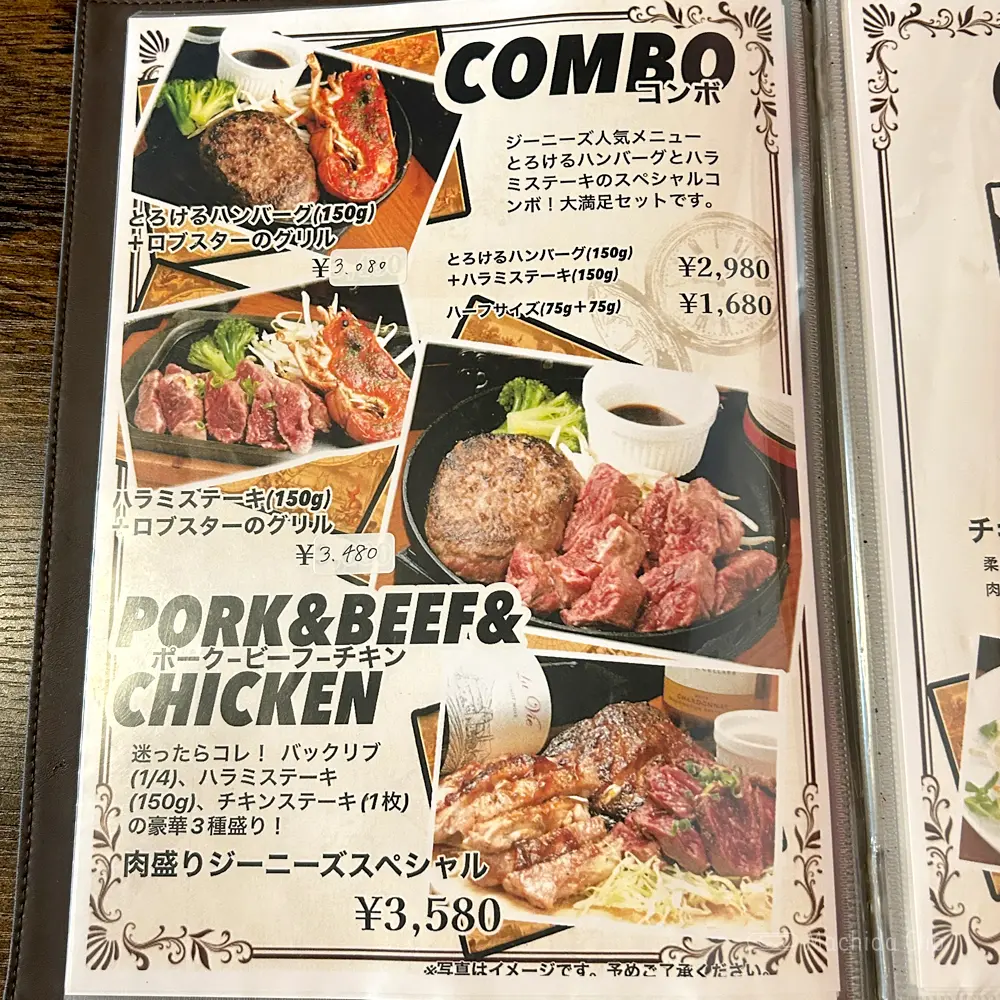 large of ジーニーズ 町田店のメニューの写真