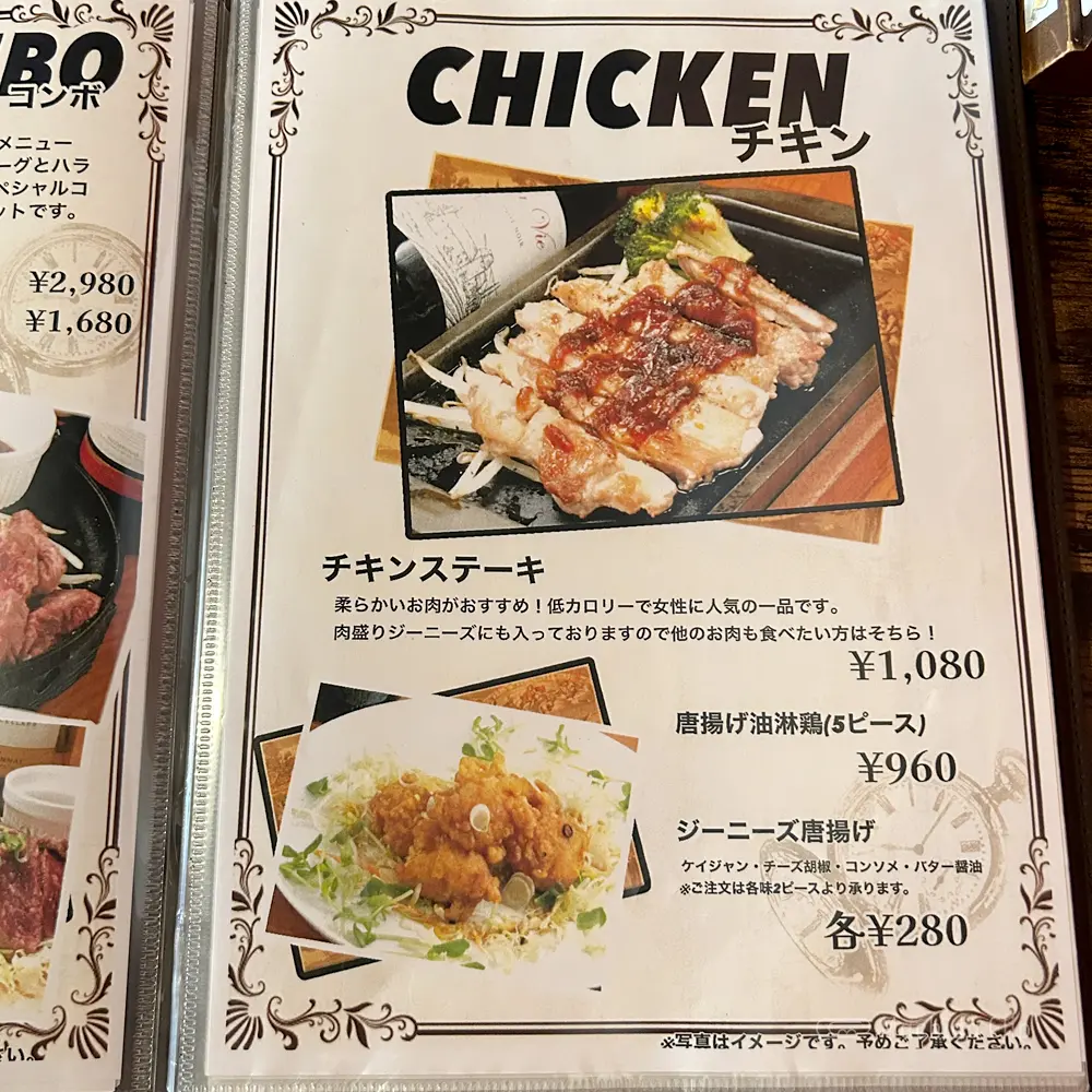 large of ジーニーズ 町田店のメニューの写真
