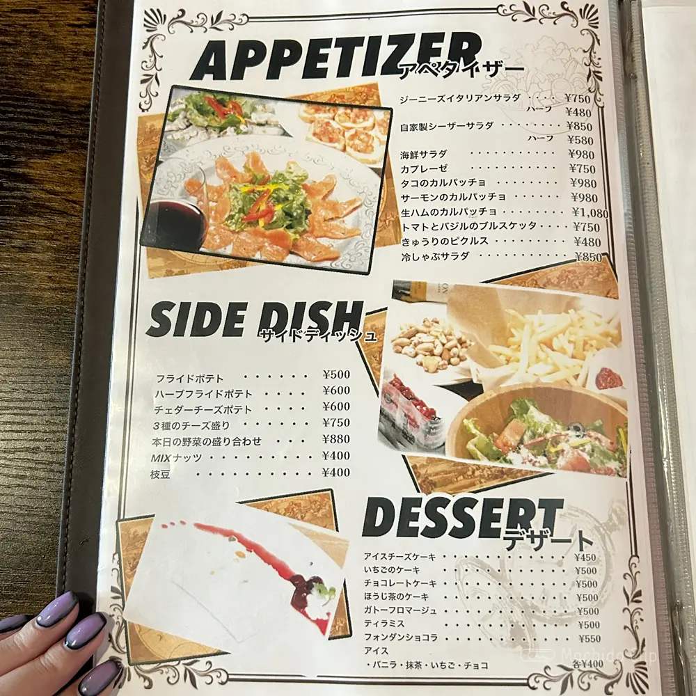 large of ジーニーズ 町田店のメニューの写真