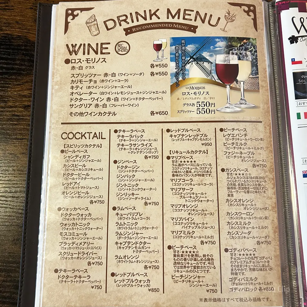 large of ジーニーズ 町田店のメニューの写真