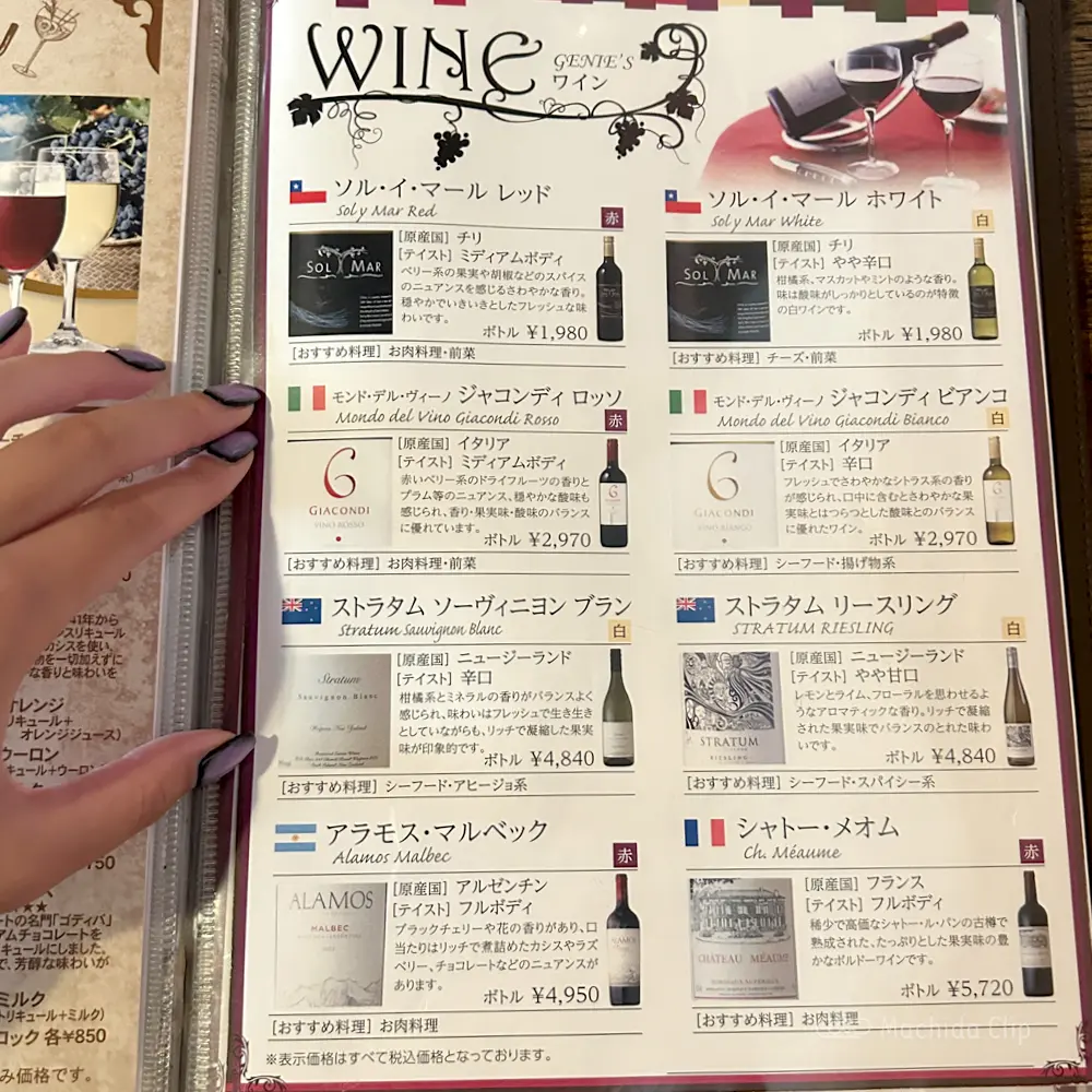 large of ジーニーズ 町田店のメニューの写真