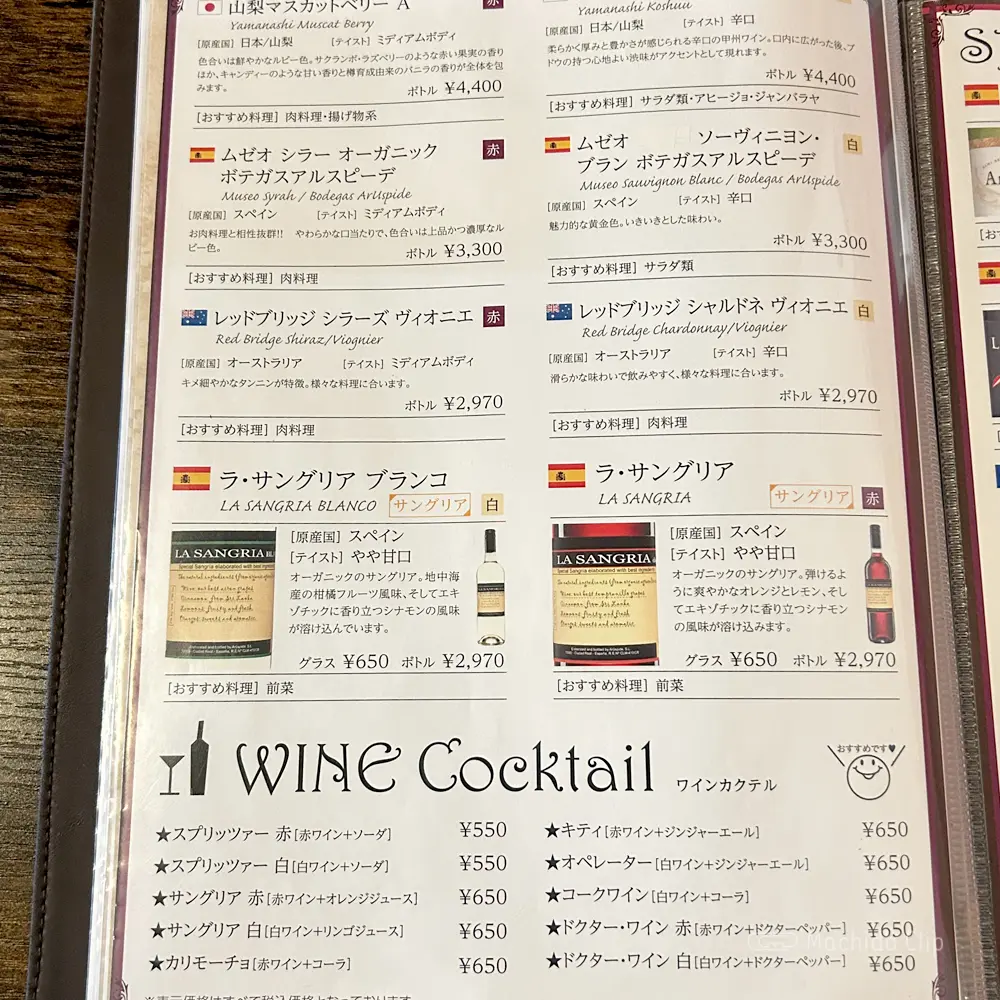 large of ジーニーズ 町田店のメニューの写真