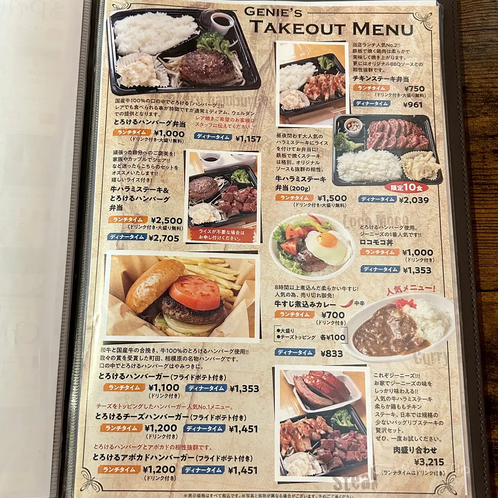 large of ジーニーズ 町田店のメニューの写真