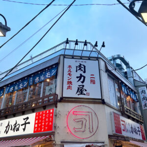 大衆ホルモン 肉力屋 町田店の外観の写真