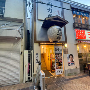 大衆ホルモン 肉力屋 町田店の外観の写真