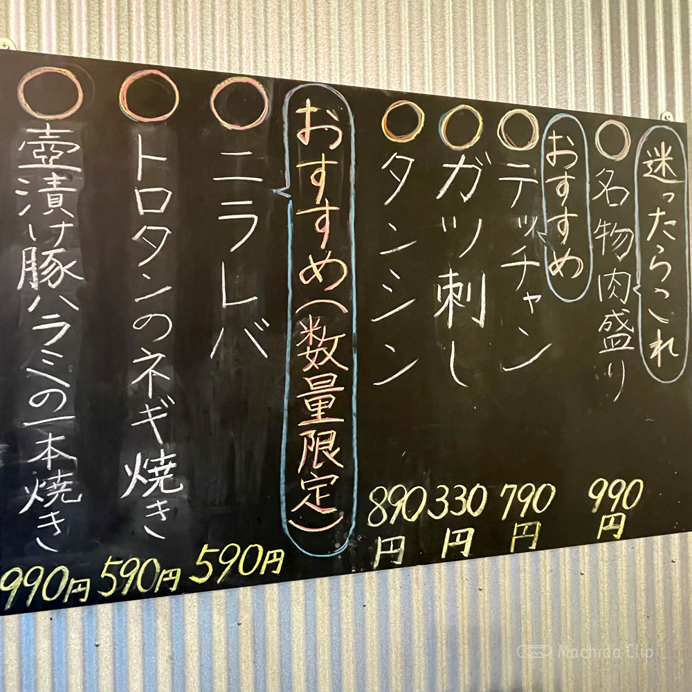 large of http://大衆ホルモン%20肉力屋%20町田店のメニューの写真