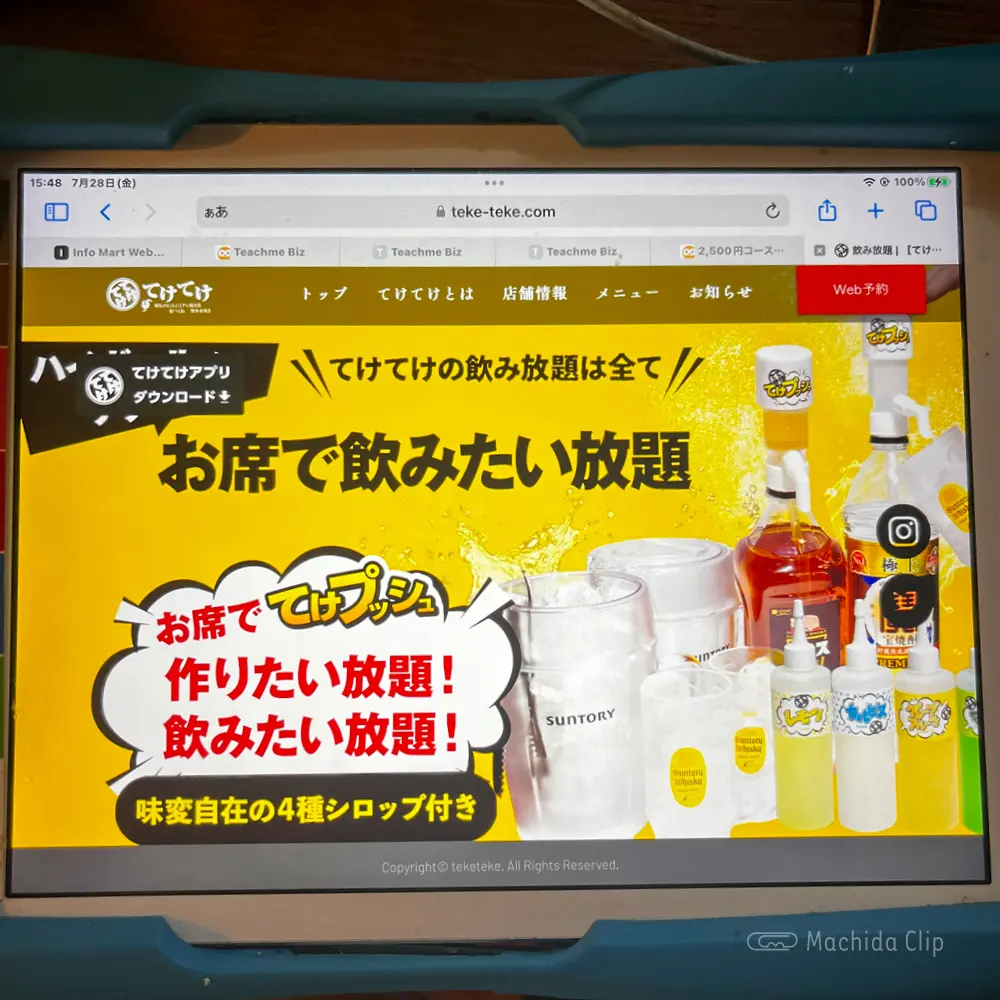 large of てけてけ 小田急町田南口店のコースメニューの写真