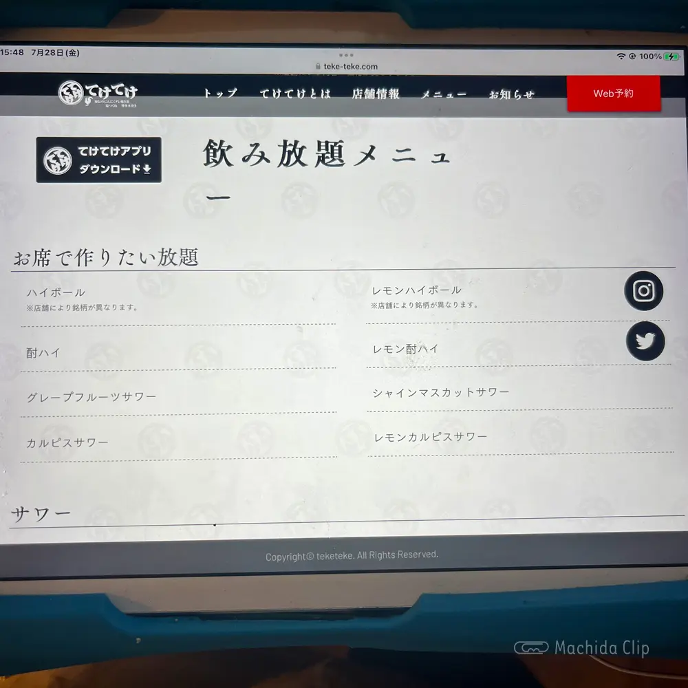 large of てけてけ 小田急町田南口店のコースメニューの写真