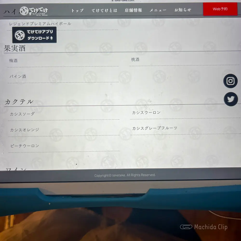 large of てけてけ 小田急町田南口店のドリンクメニューの写真