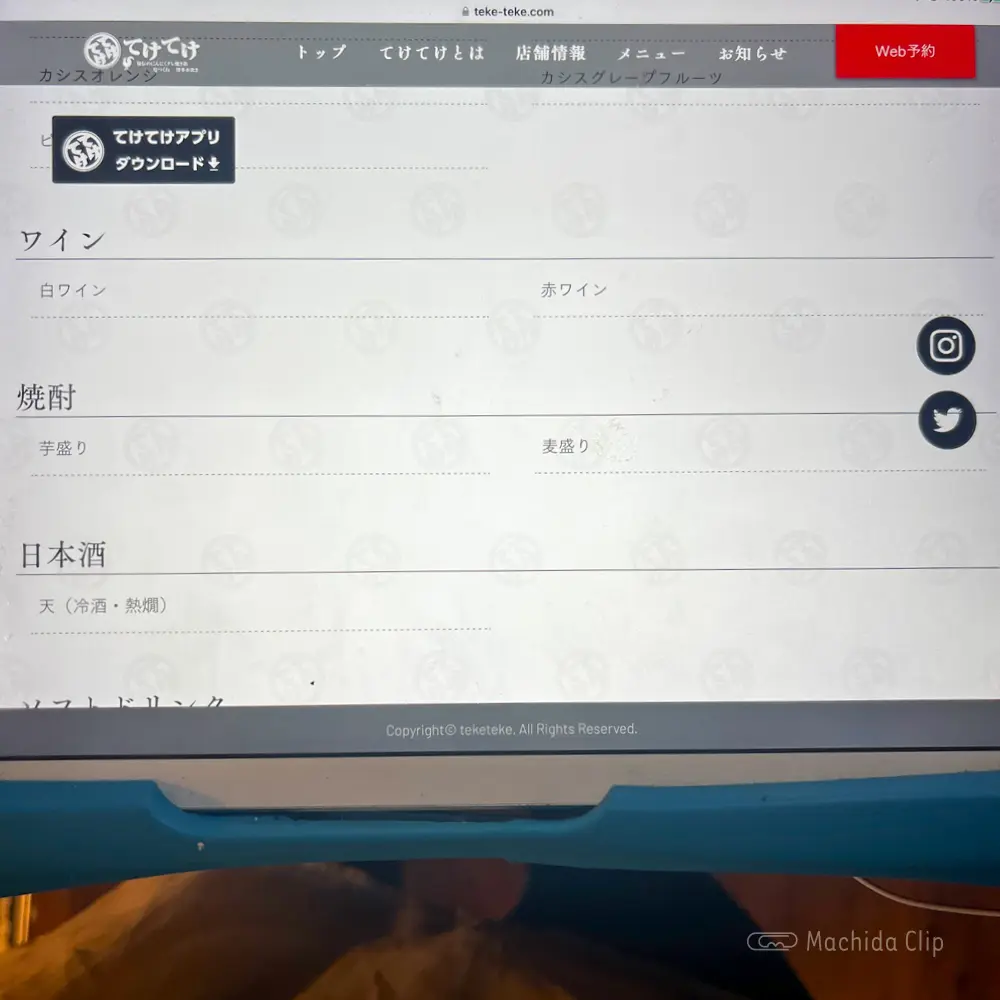 large of てけてけ 小田急町田南口店のドリンクメニューの写真